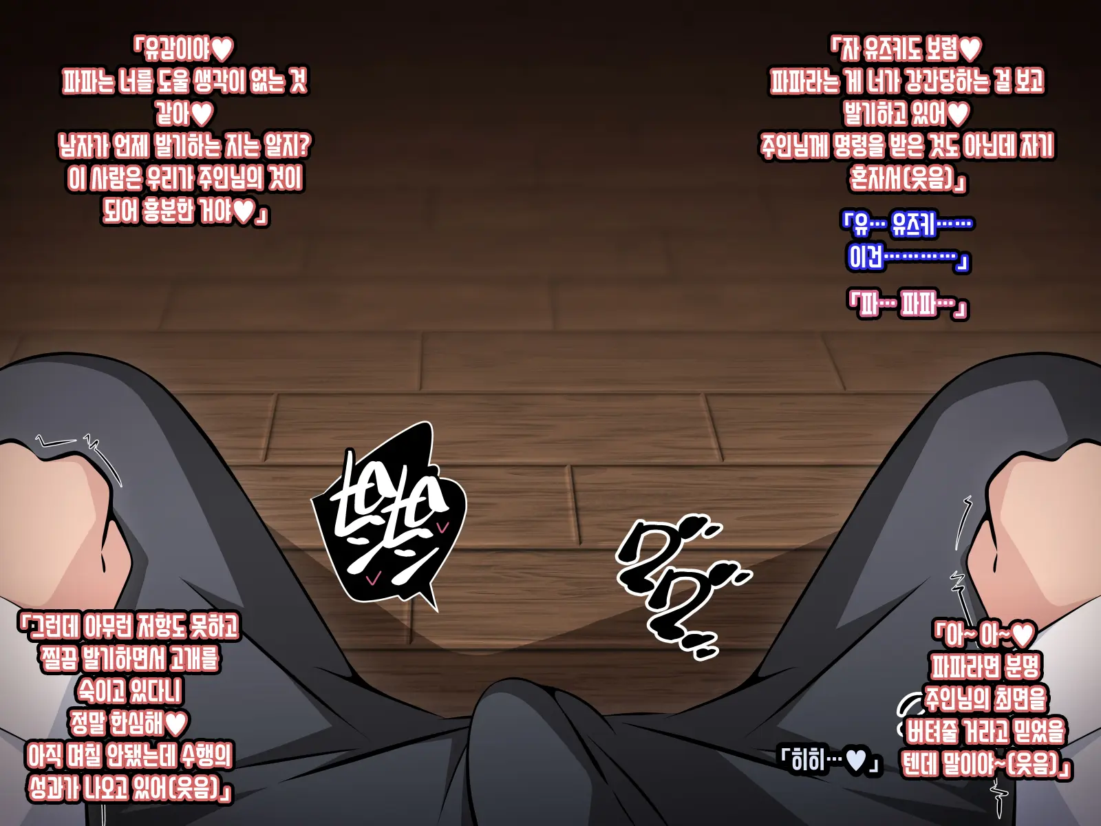 Saimin Kyoudan Ni Ubawareru Oyako-Hen ~Taisetsu Na Tsuma To Musume Ga Kyouso-Sama Ni Yararemakuru Ohanashi~